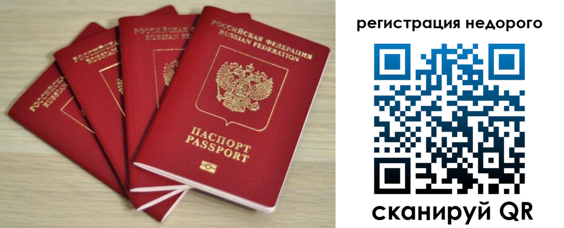купить прописку в Тейково