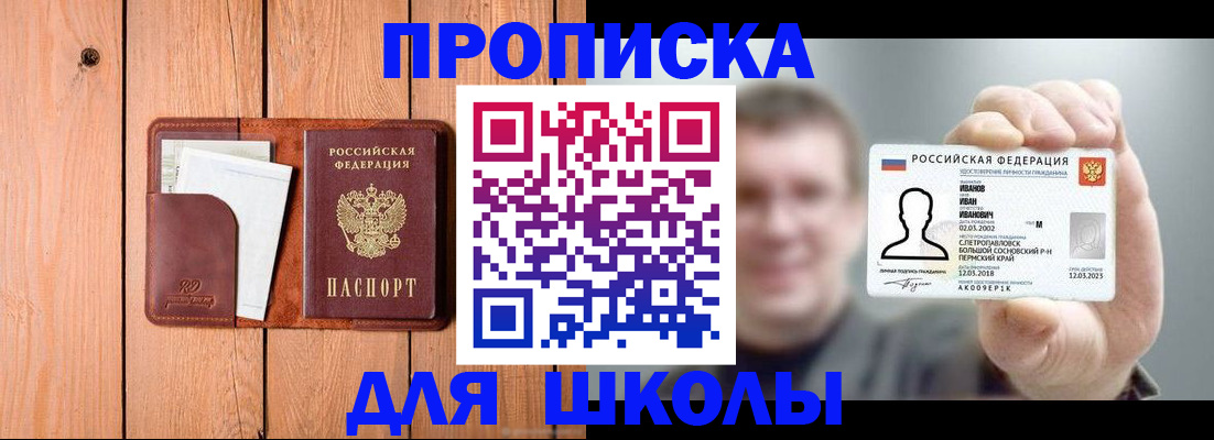 прописка для работы в Тейково