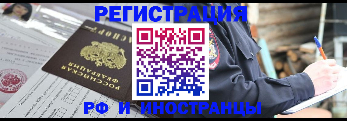 прописка для школы в Тейково