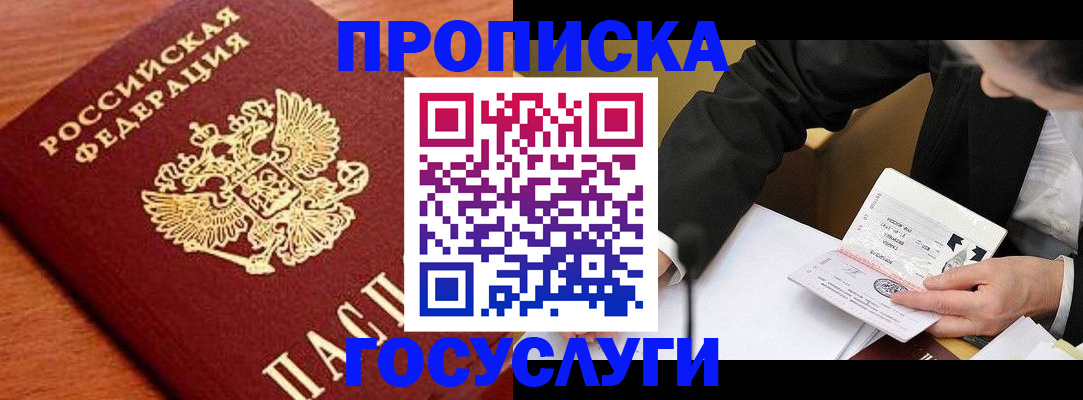 временная регистрация гарантия в Тейково