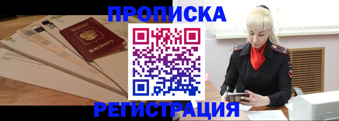 временная регистрация собственник в Тейково