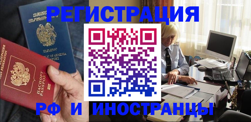 регистрация в Тейково