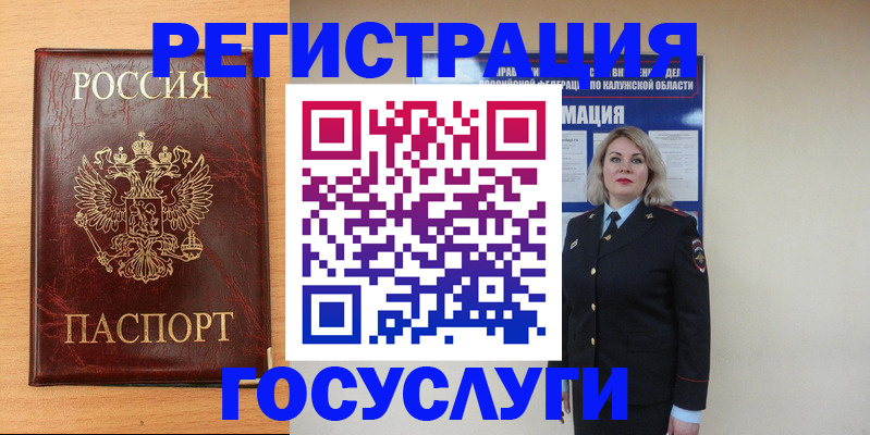 временная регистрация в Тейково