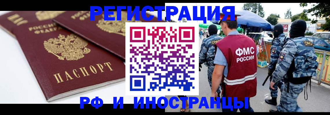 прописка в Тейково